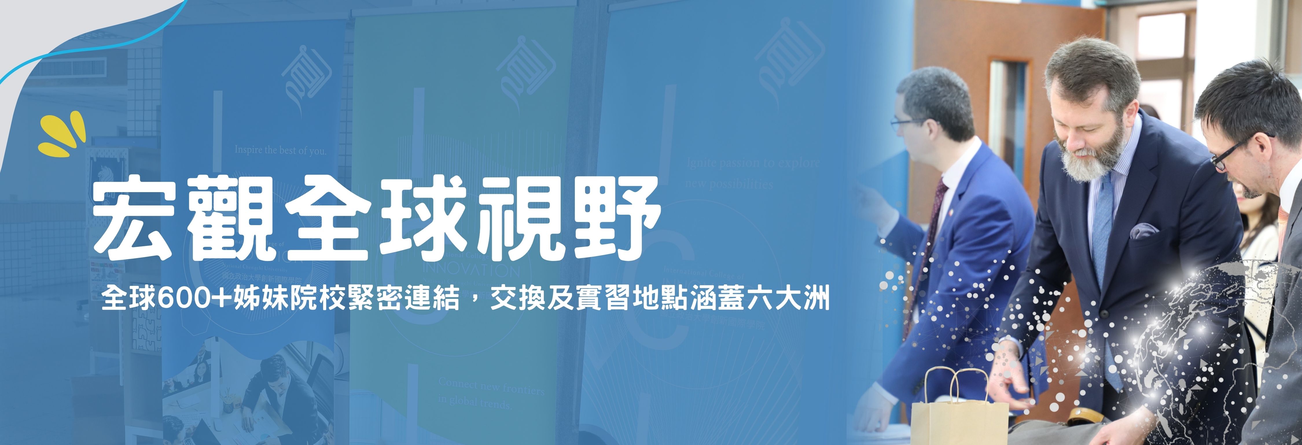 ICI Banner-中文5